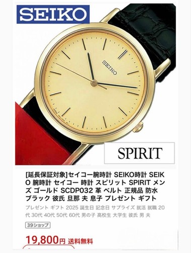 Seiko spirit scdp032 quartz - spirit,